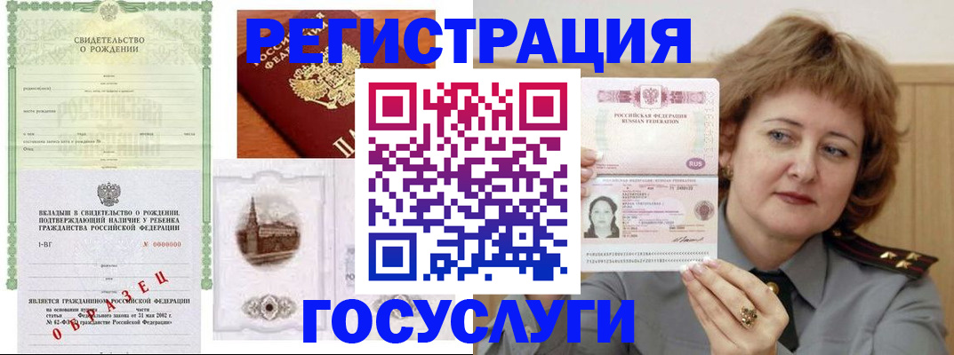 временная регистрация госуслуги в Кабардино-Балкарии
