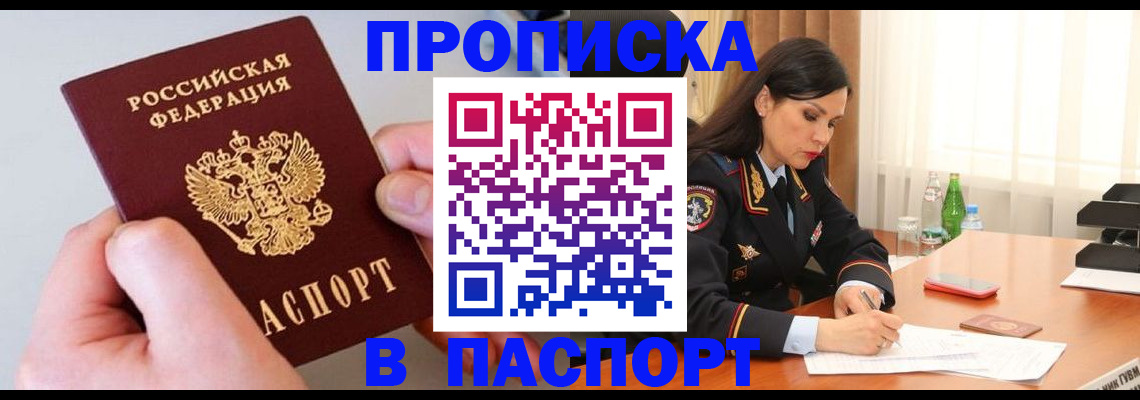 временная регистрация поиск в Кабардино-Балкарии