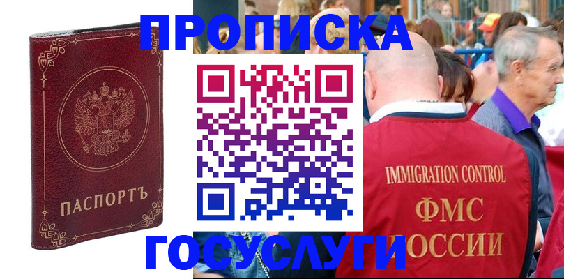 временная регистрация в квартире в Кабардино-Балкарии