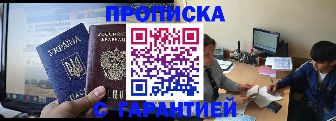 временная регистрация 2025 в Кабардино-Балкарии