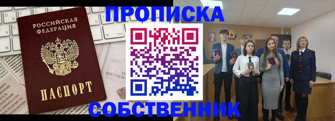 временная регистрация купить в Кабардино-Балкарии